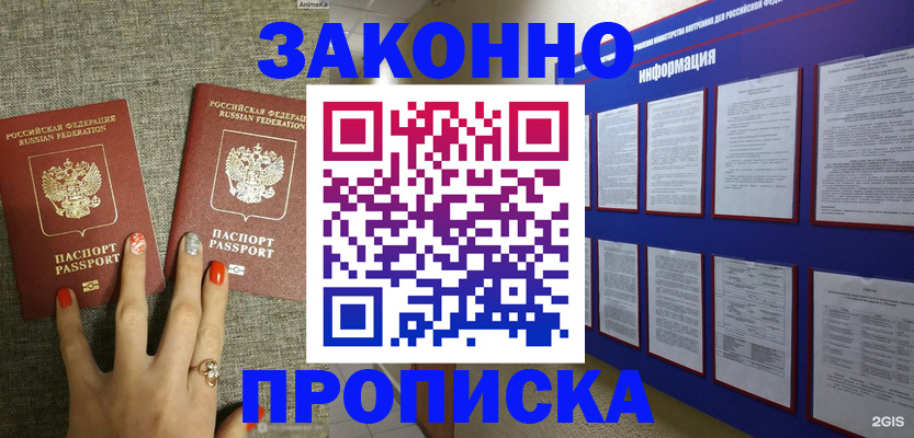 найти адрес прописки в Грязях