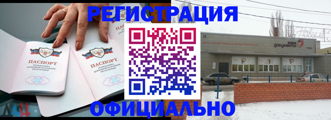 регистрация в Грязях