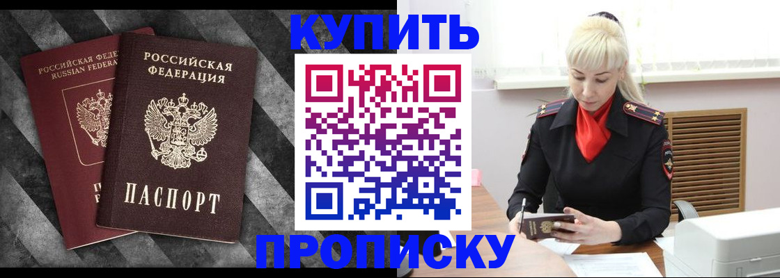 где прописаться в Грязях