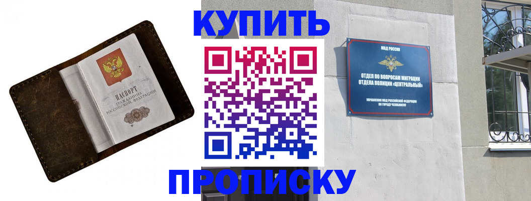 временная регистрация надежно в Грязях