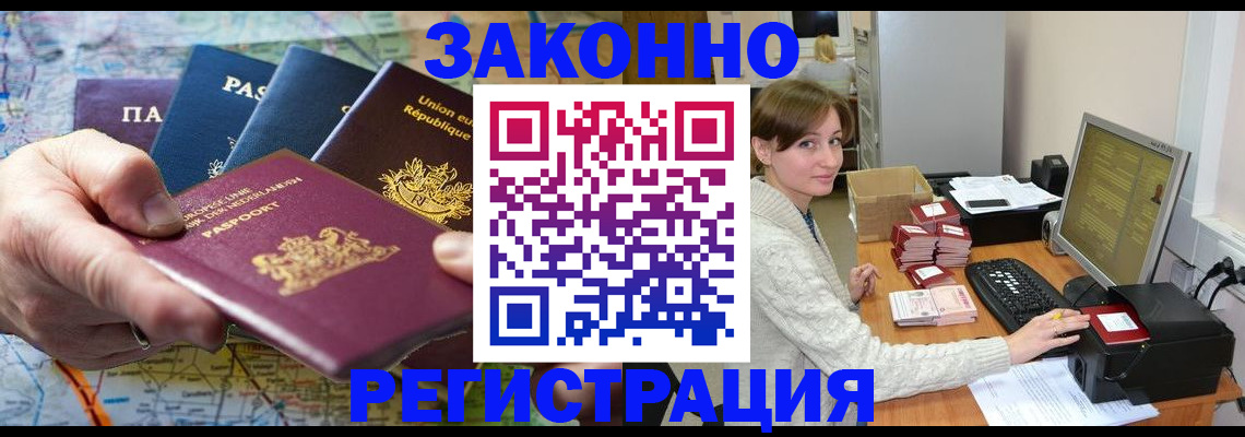 прописка для школы в Грязях